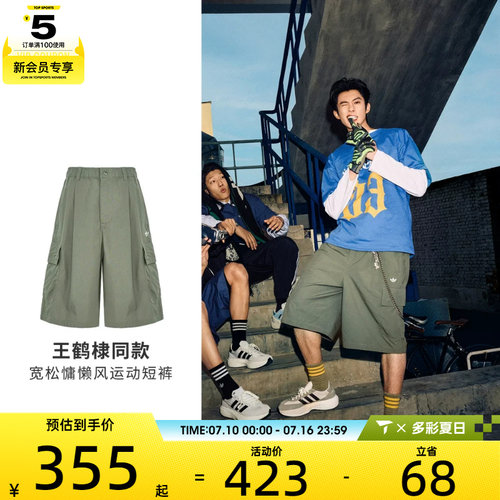 adidas阿迪达斯三叶草男子OG M SHORT运动休闲短裤KT3046