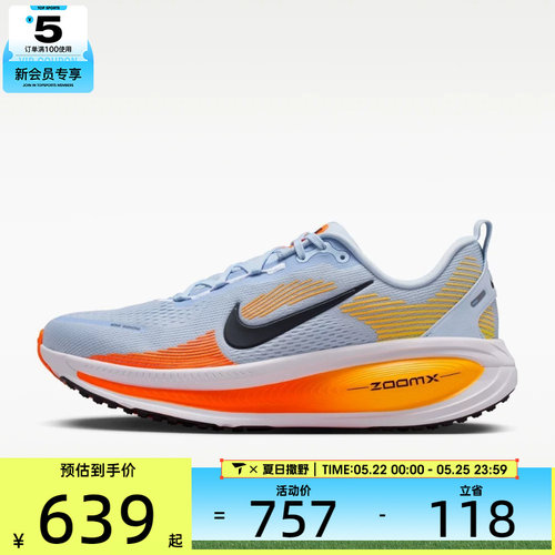NIKE耐克男鞋VOMERO 18运动训练公路跑步鞋HM6803-404