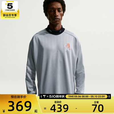 NIKE耐克男子足球运动训练休闲针织长袖T恤IB3830-012