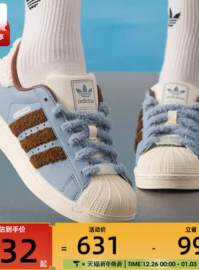 adidas阿迪达斯三叶草男女贝壳头SUPERSTAR II运动休闲板鞋JR6987