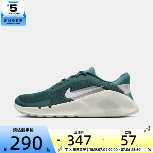 NIKE耐克男子FLEX TRAIN运动训练跑步鞋HV9972-302