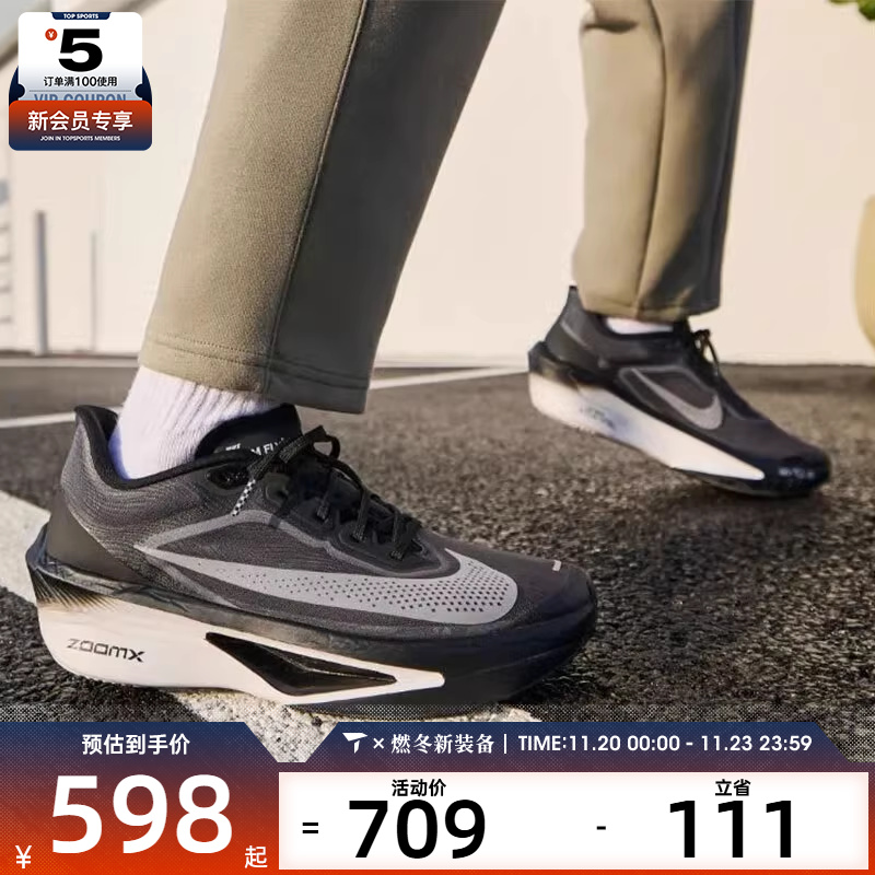 NIKE耐克男子ZOOM FLY 6马拉松运动训练公路跑步鞋FN8454-001