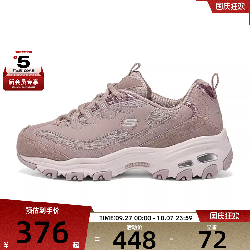 SKECHERS斯凯奇女子-DLITES运动休闲鞋150249-MVMT