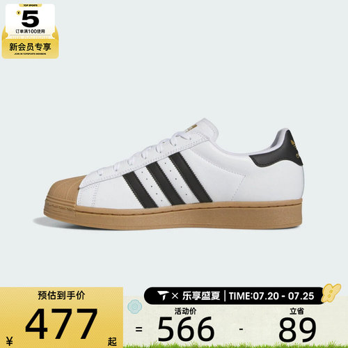 adidas阿迪达斯三叶草男女贝壳头SUPERSTAR运动休闲板鞋IE0669