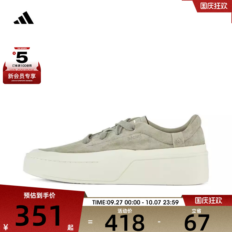 adidas阿迪达斯男女LABCOURT运动休闲鞋JS0556
