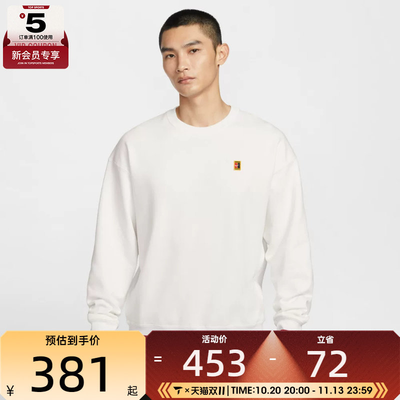 NIKE耐克男子网球运动休闲针织圆领套头衫卫衣IQ3972-100