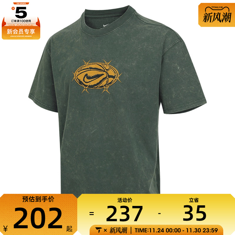 NIKE耐克男子AS M NK TEE M90运动休闲短袖T恤HV1676-323