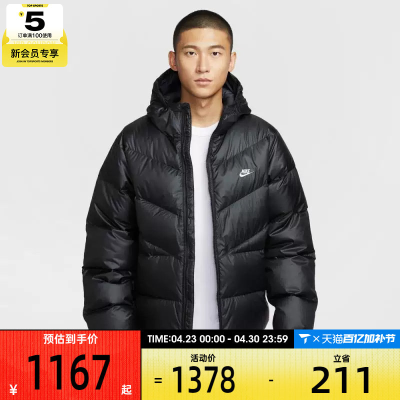 NIKE耐克男子运动保暖休闲连帽羽绒服外套HQ7791-011