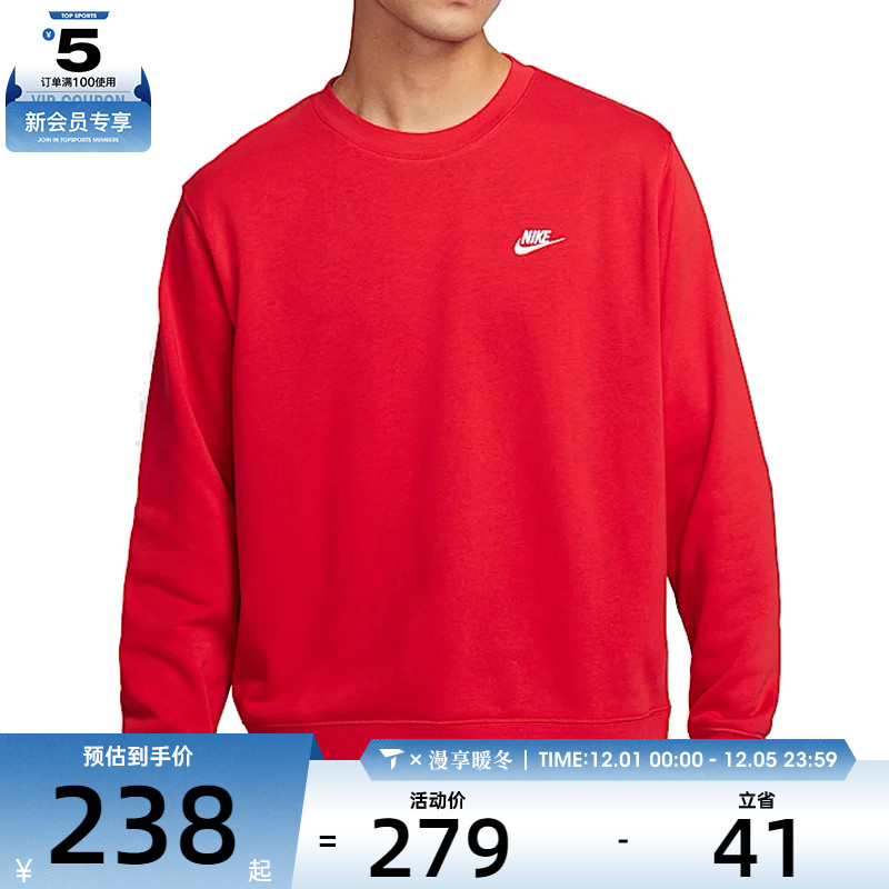 NIKE耐克男子 CLUB FT CREW运动休闲套头衫卫衣FN3889-657