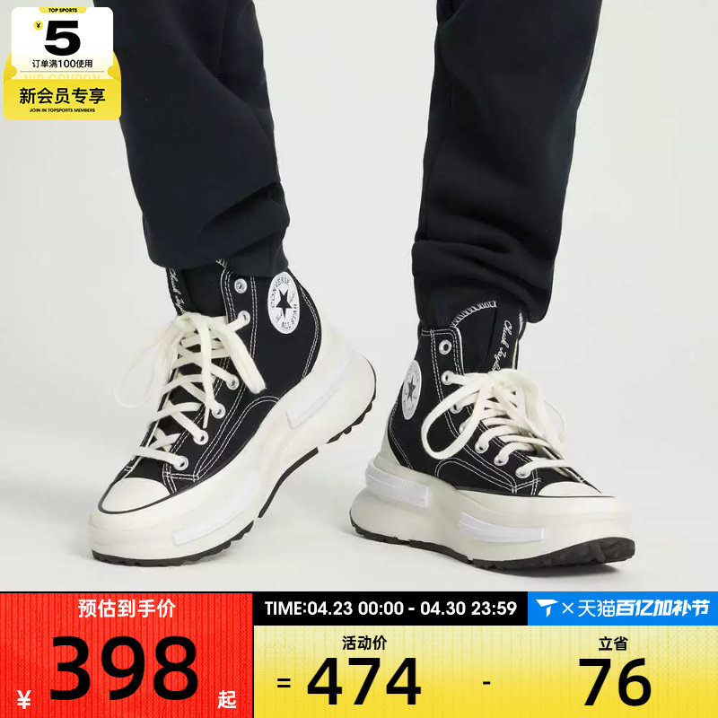 CONVERSE匡威男女复古厚底高帮系带休闲帆布鞋A00869C