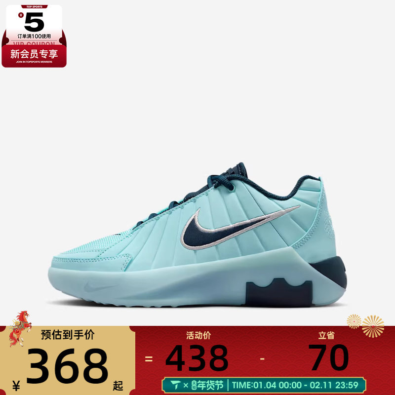 NIKE耐克大童詹姆斯LEBRON WITNESS IX运动训练篮球鞋HV2270-401