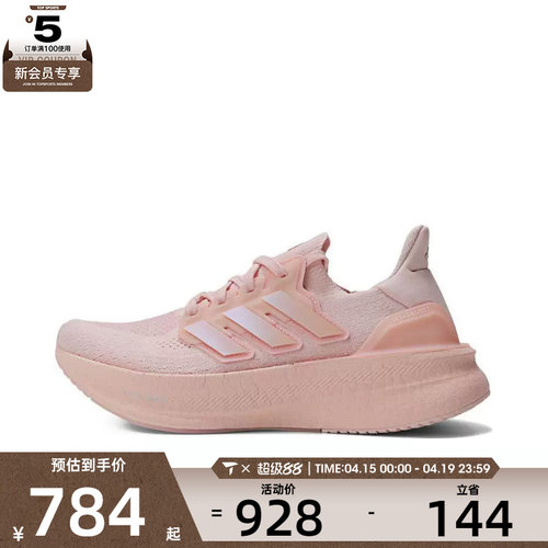 adidas阿迪达斯女子ULTRABOOST 5 W运动训练跑步鞋ID8845