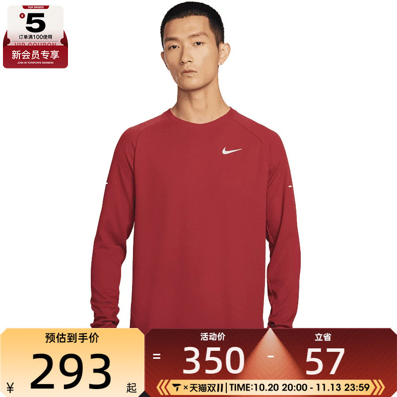 NIKE耐克男子跑步运动休闲针织圆领长袖T恤HV2706-613