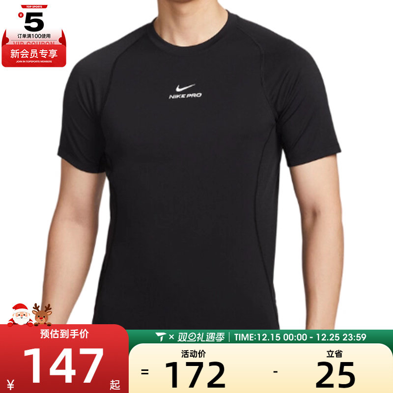 NIKE耐克男子AS M NP DF NPT SS运动休闲短袖T恤HV0410-010