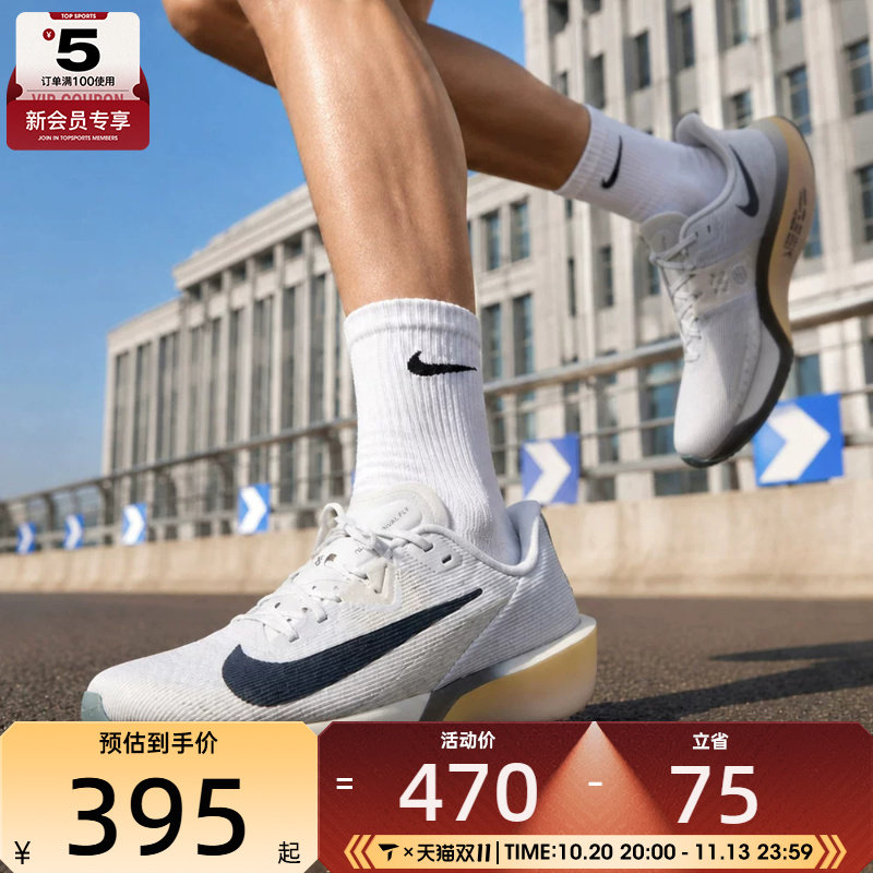 NIKE耐克男子AIR ZOOM RIVAL FLY 4运动训练公路跑步鞋FV6040-004