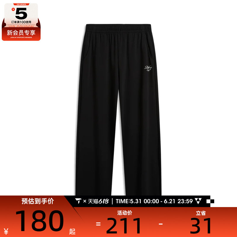 LI-NING李宁女子运动休闲长裤AKLW238-3