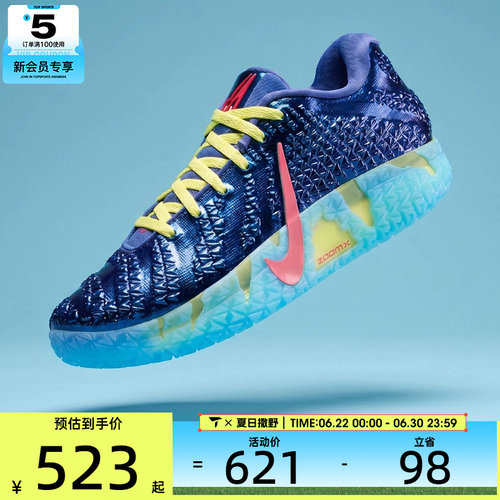 NIKE耐克男子JA 3 UNCLE PHIL EP运动训练篮球鞋IH1099-400