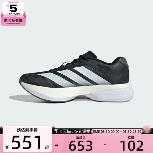 adidas阿迪达斯男子ADIZERO BOSTON 13M运动训练跑步鞋JS4938