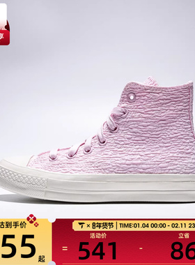 converse匡威男女ChuckTaylor70SSEA运动帆布鞋A19118C