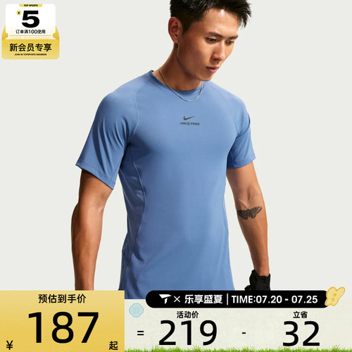 NIKE耐克男子AS NP DF NPT SS TOP运动休闲短袖T恤HV0410-459