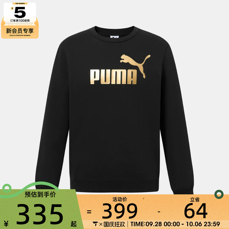 滔搏丨puma彪马男子运动休闲套头衫卫衣63938001
