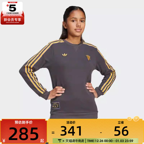 adidas阿迪达斯大童MUFC ICON SWTY套头衫卫衣JY1080