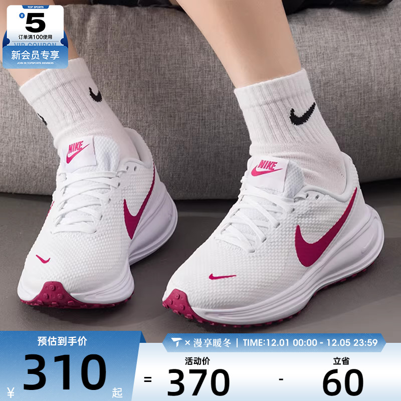 NIKE耐克女子REVOLUTION 8舒适缓震运动训练跑步鞋HJ8485-109