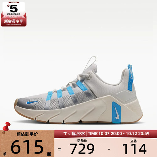 滔搏丨NIKE耐克女子FREE METCON 7运动训练鞋II7406-107