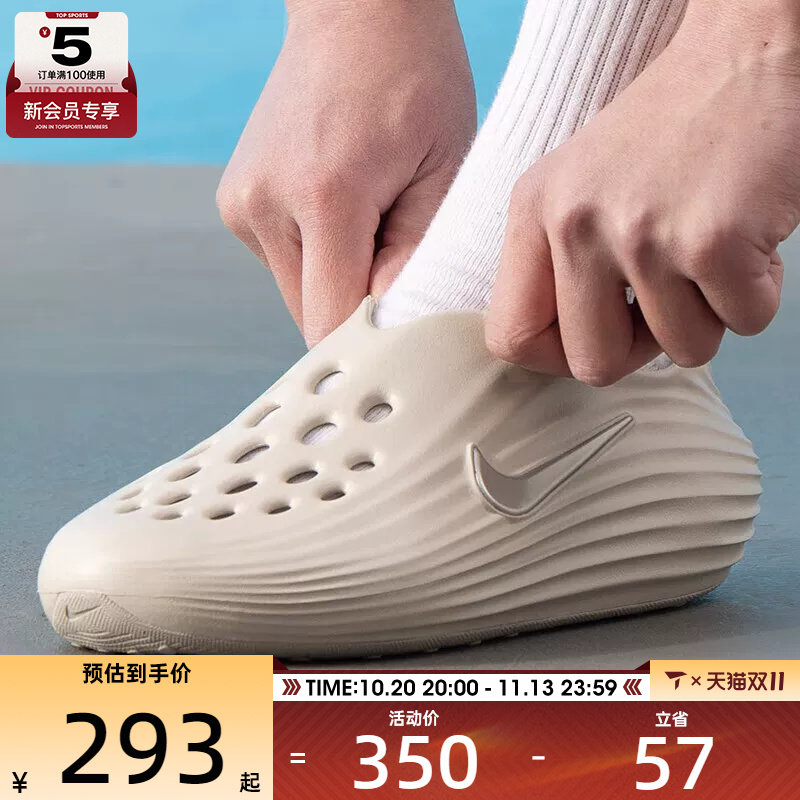 滔搏丨NIKE耐克男子REACTX REJUVEN8时尚拖鞋休闲凉鞋HV5060-100