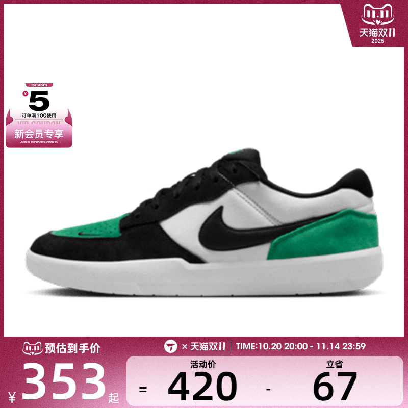 NIKE耐克男子Nike SB Force 58运动休闲鞋DV5477-101