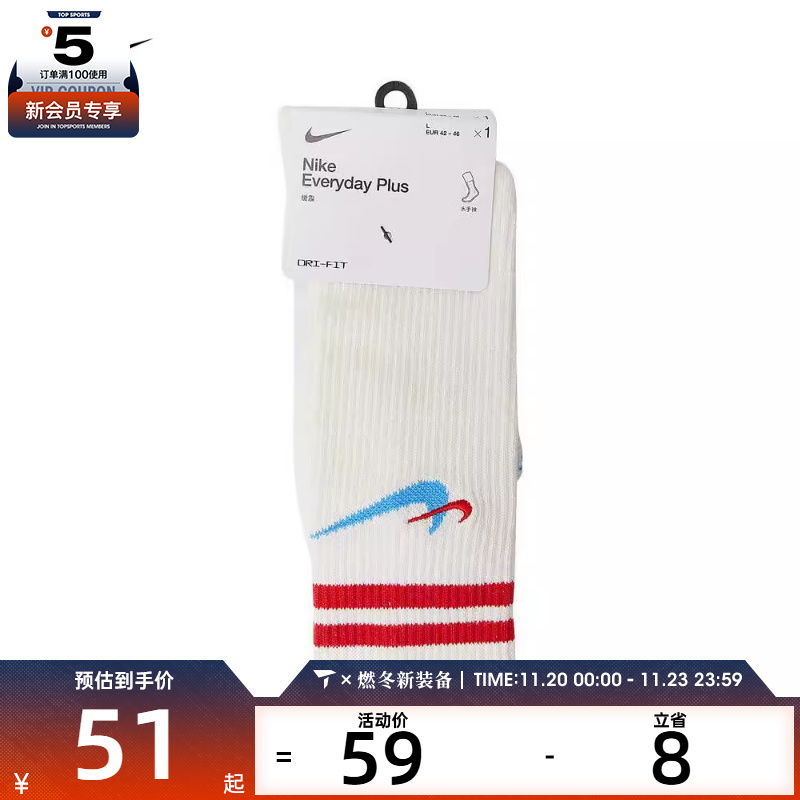 耐克男女ED PLS CSH CRW 1P 144 AF1休闲袜子DQ9165-134