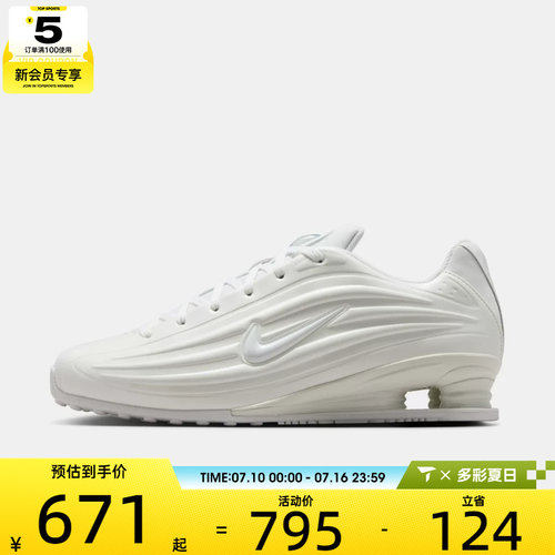 NIKE耐克女子W NIKE SHOX Z运动休闲鞋IR1222-100