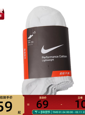 NIKE耐克男女U NK PERF LTWT NS 3PR休闲袜子SX4705-101