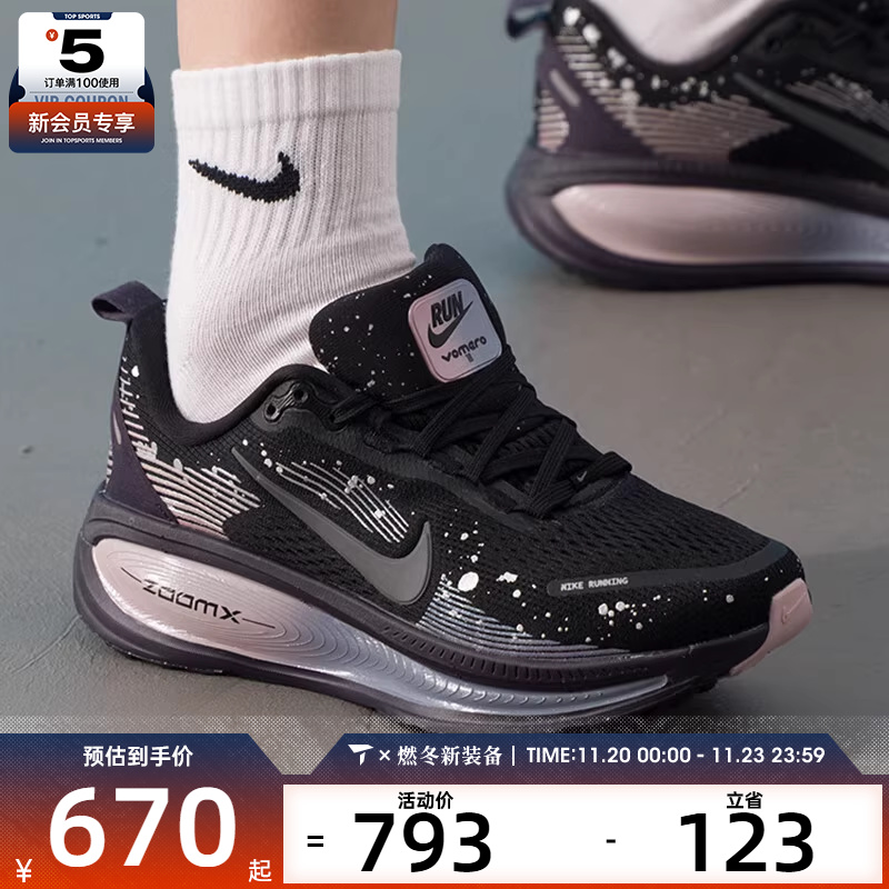 NIKE耐克女子VOMERO 18舒适健身缓震运动训练跑步鞋HV1779-001