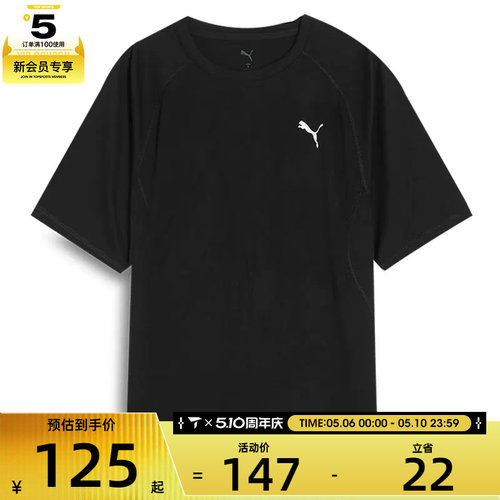 puma彪马男子-M RUN VELOCITY TEE运动休闲短袖T恤52723801