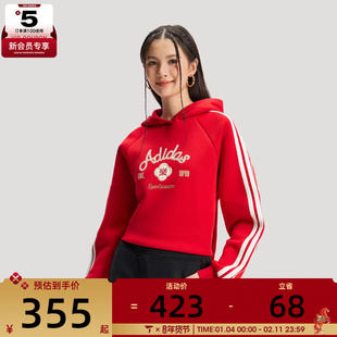 马年系列丨adidas阿迪达斯女子运动休闲套头衫卫衣KH2694