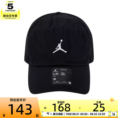 NIKE耐克中性U J CLUB CAP US CB WSH JM运动弯沿帽HQ1963-010