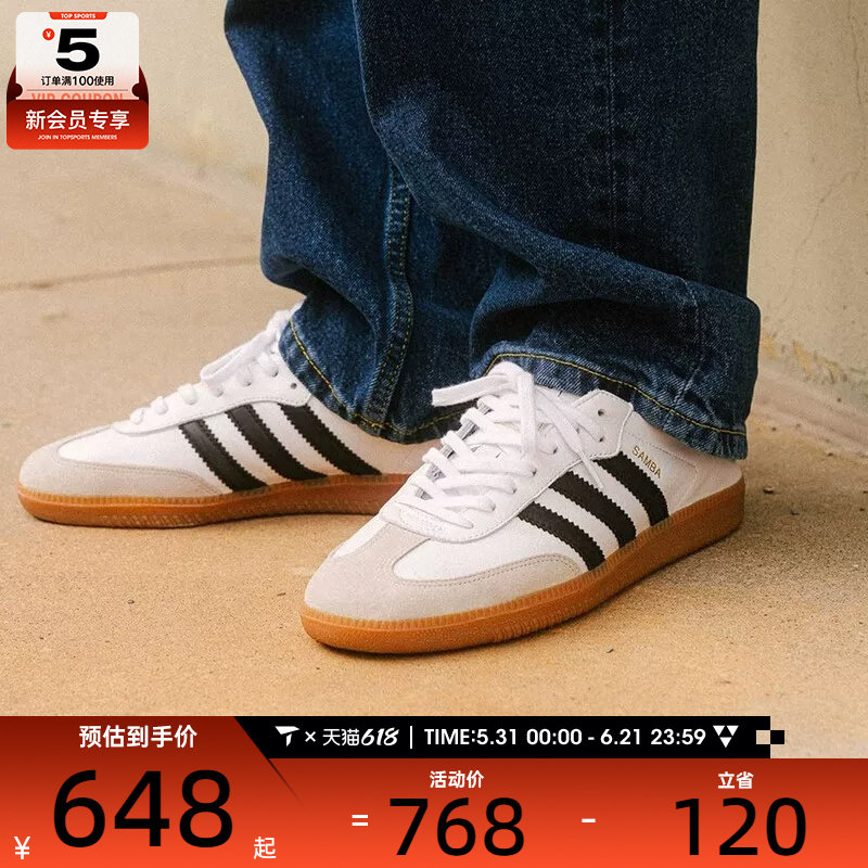 adidas阿迪达斯三叶草男女SAMBA经典德训鞋小白鞋T头鞋板鞋IF0642