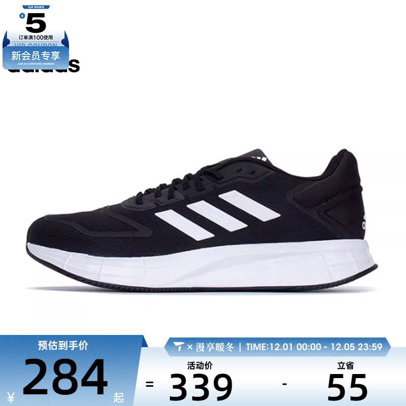 adidas阿迪达斯男子DURAMO 10运动休闲鞋GW8336