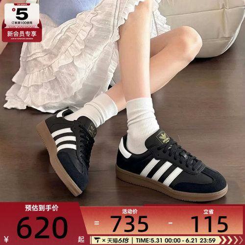 adidas阿迪达斯三叶草男女SAMBA DECON经典运动鞋德训鞋IF0641