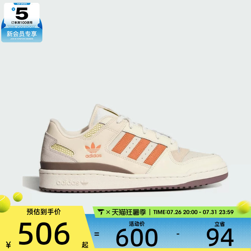 adidas阿迪达斯三叶草男女FORUM低帮篮球风板鞋运动休闲鞋LA3799