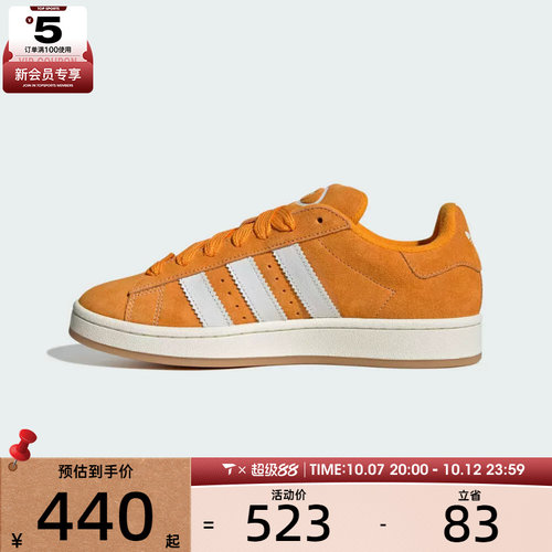 adidas阿迪达斯三叶草男女CAMPUS 00s运动休闲鞋板鞋JQ6040