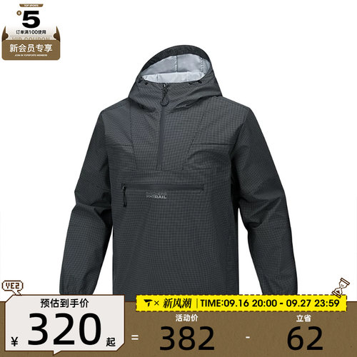 SKECHERS斯凯奇男子运动健身夹克外套P125M057-053F