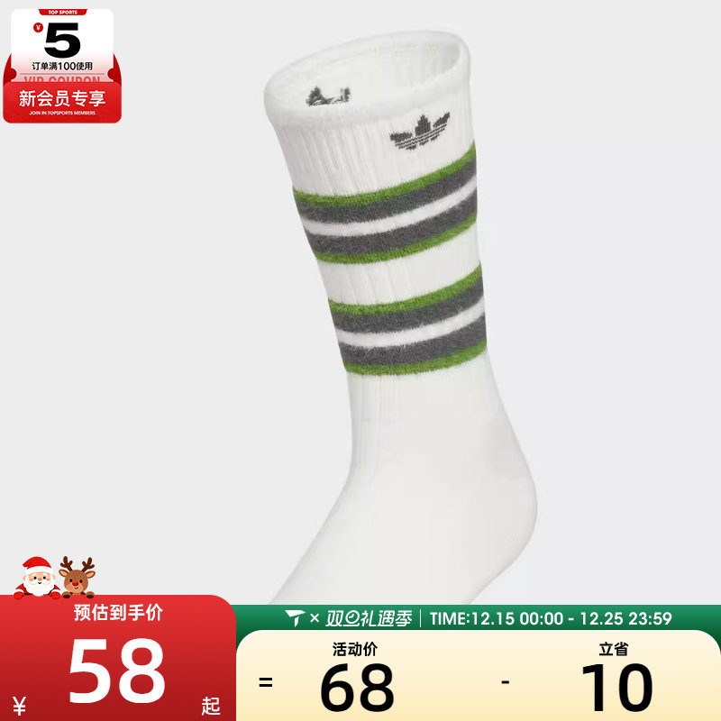 adidas阿迪达斯三叶草男女休闲袜子KF2518
