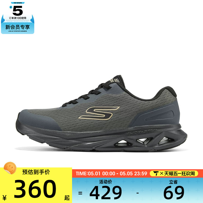 SKECHERS斯凯奇男子221041-CHAR运动训练跑步鞋221041-CHAR