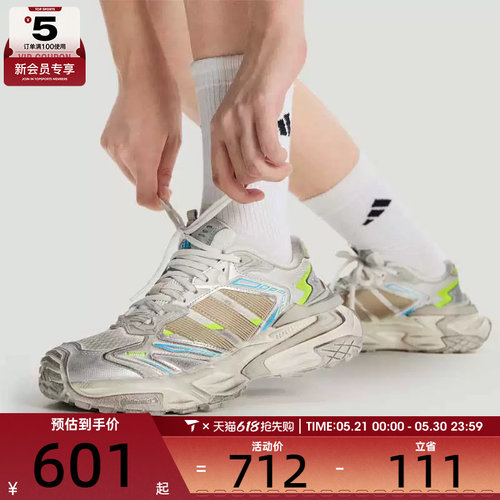 adidas阿迪达斯男女XLG STORM EDGE轻机甲运动老爹鞋休闲鞋JQ1667