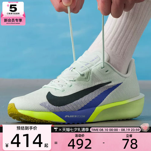 NIKE耐克男子RIVAL FLY 4低帮缓震专业运动训练跑步鞋FV6040-300