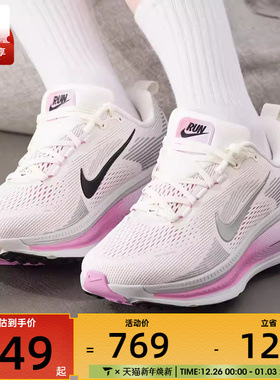 NIKE耐克女子VOMERO 18迈柔运动训练健身跑步鞋IM2503-133