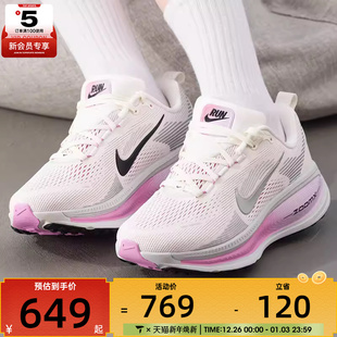 133 IM2503 NIKE耐克女子VOMERO 18迈柔运动训练健身跑步鞋