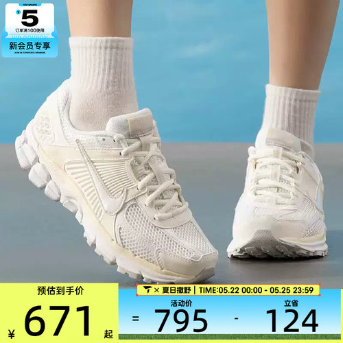 NIKE耐克女子ZOOM VOMERO 5迈柔复古跑鞋风运动鞋IB8929-100